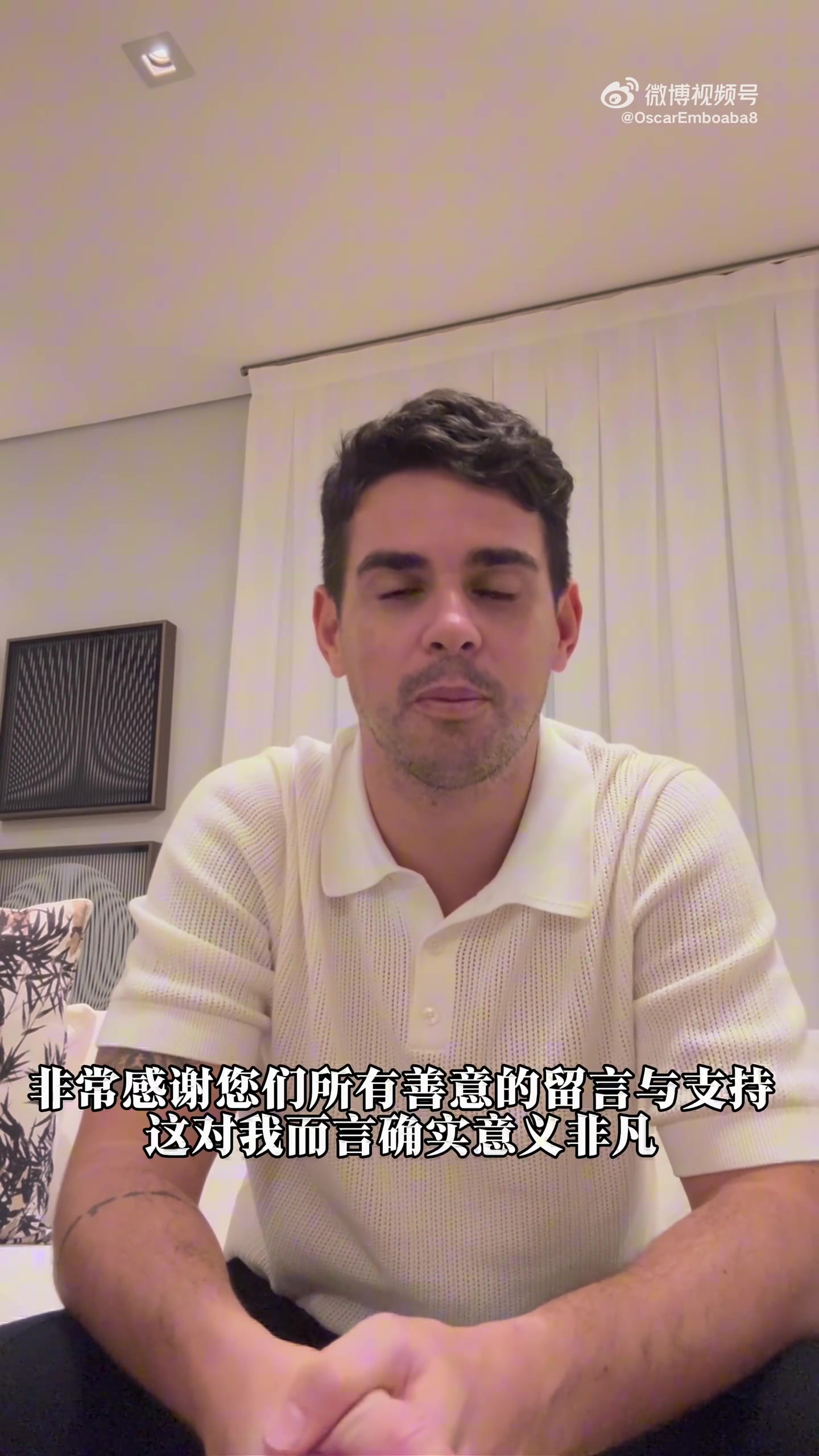 开云下载-奥斯卡向中国球迷报平安：我康复得很好，很希望回来中国见到大家
